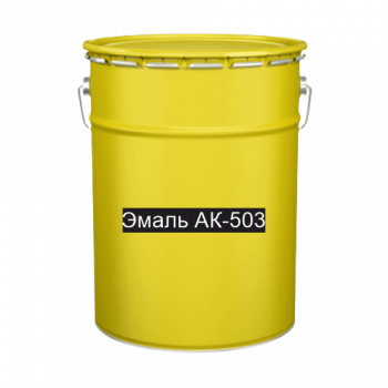 Краска дорожно-разметочная АК-503 желтая